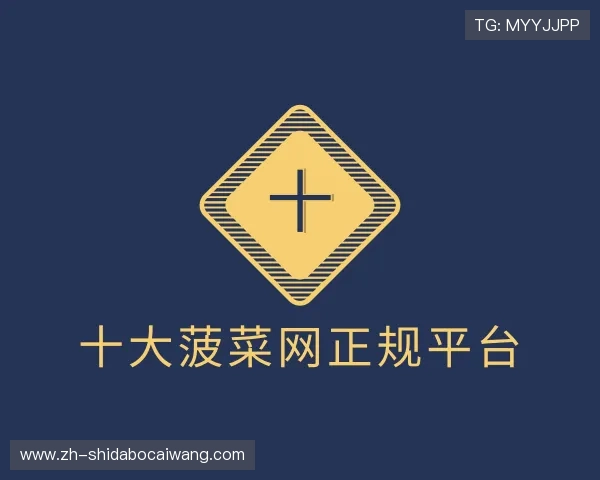 认识十大菠菜网正规平台
